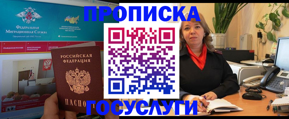 временная регистрация недорого в Славянске-на-Кубани