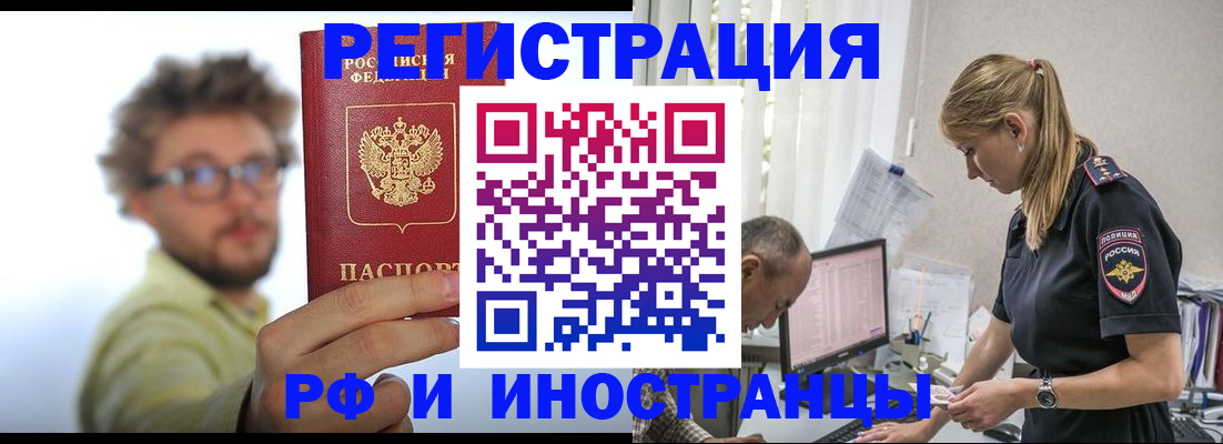 временная регистрация собственник в Славянске-на-Кубани