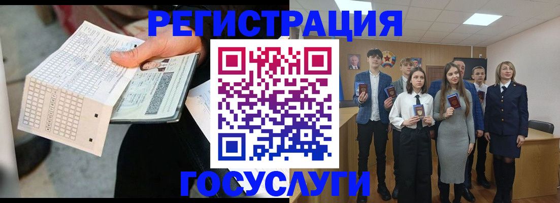 прописка в Славянске-на-Кубани
