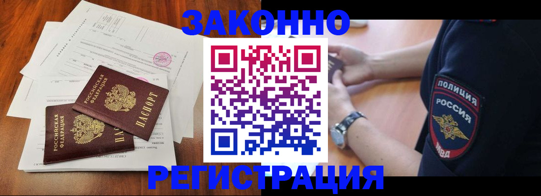 где прописаться в Славянске-на-Кубани
