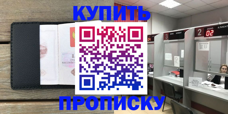 прописка для военкомата в Славянске-на-Кубани