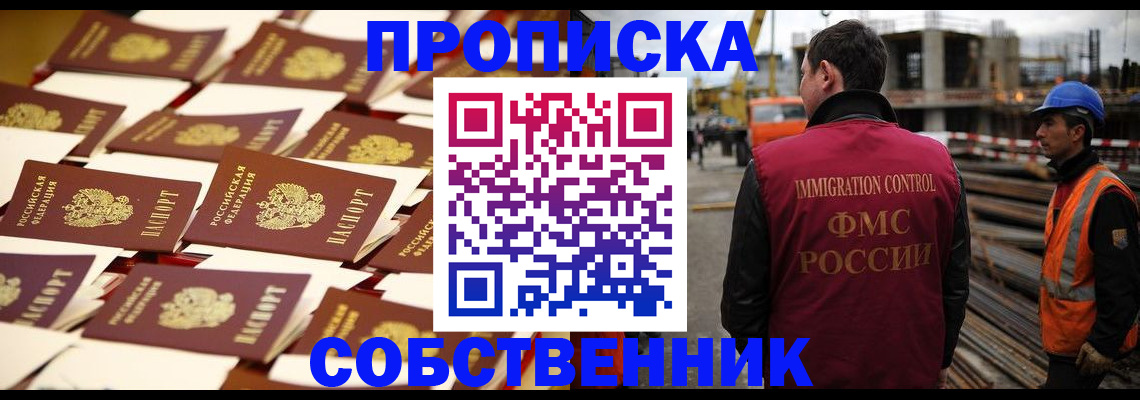 где прописаться в Славянске-на-Кубани