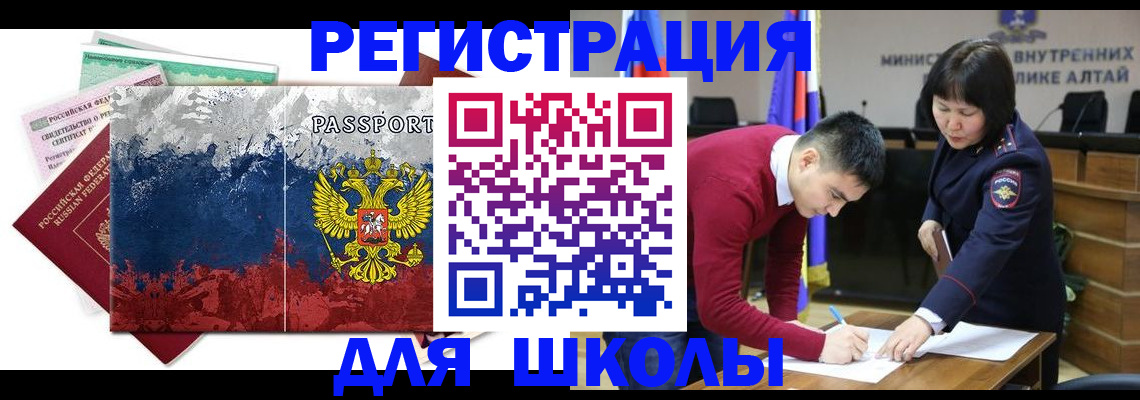 прописка 2025 в Славянске-на-Кубани
