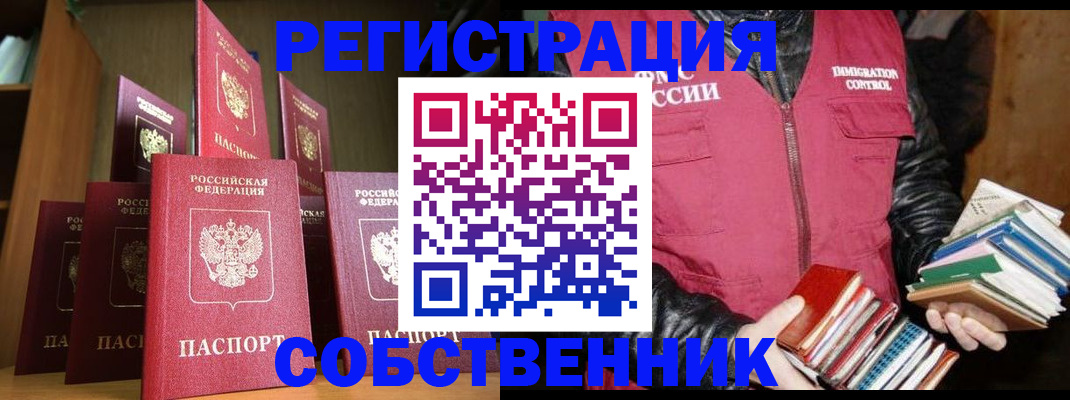 временная регистрация гарантия в Славянске-на-Кубани
